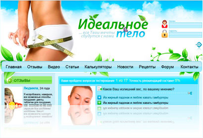 диета быстро